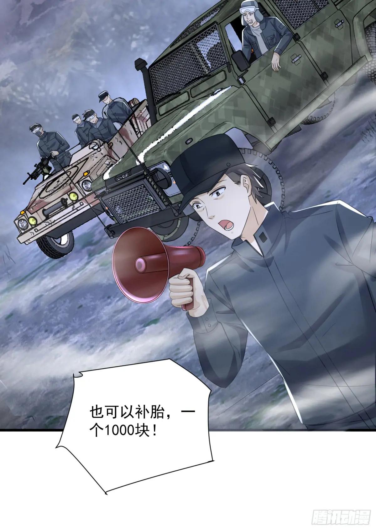 281 遇见老熟人 第32页