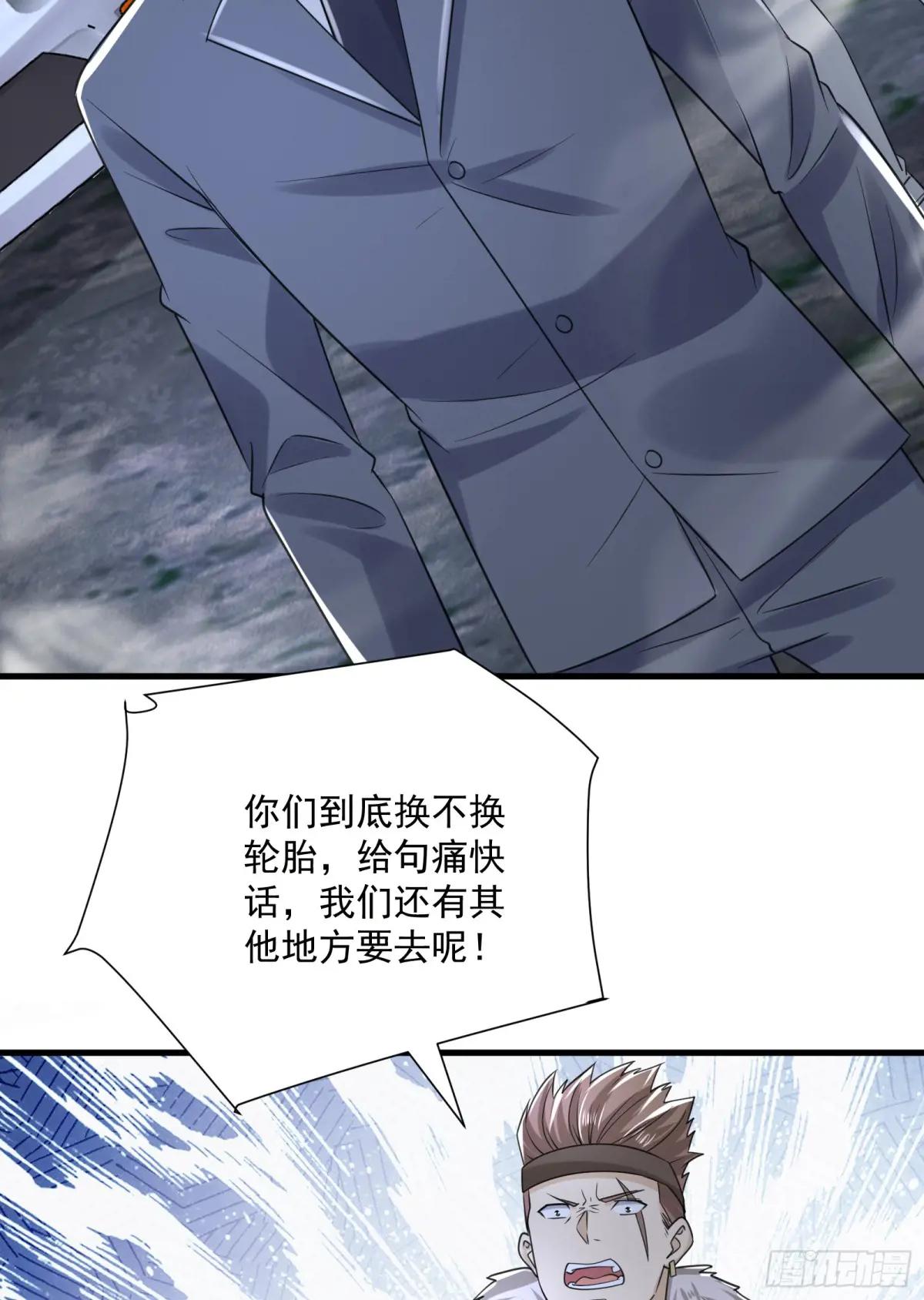 281 遇见老熟人 第34页
