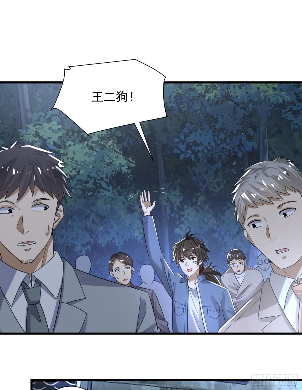 281 遇见老熟人 第36页