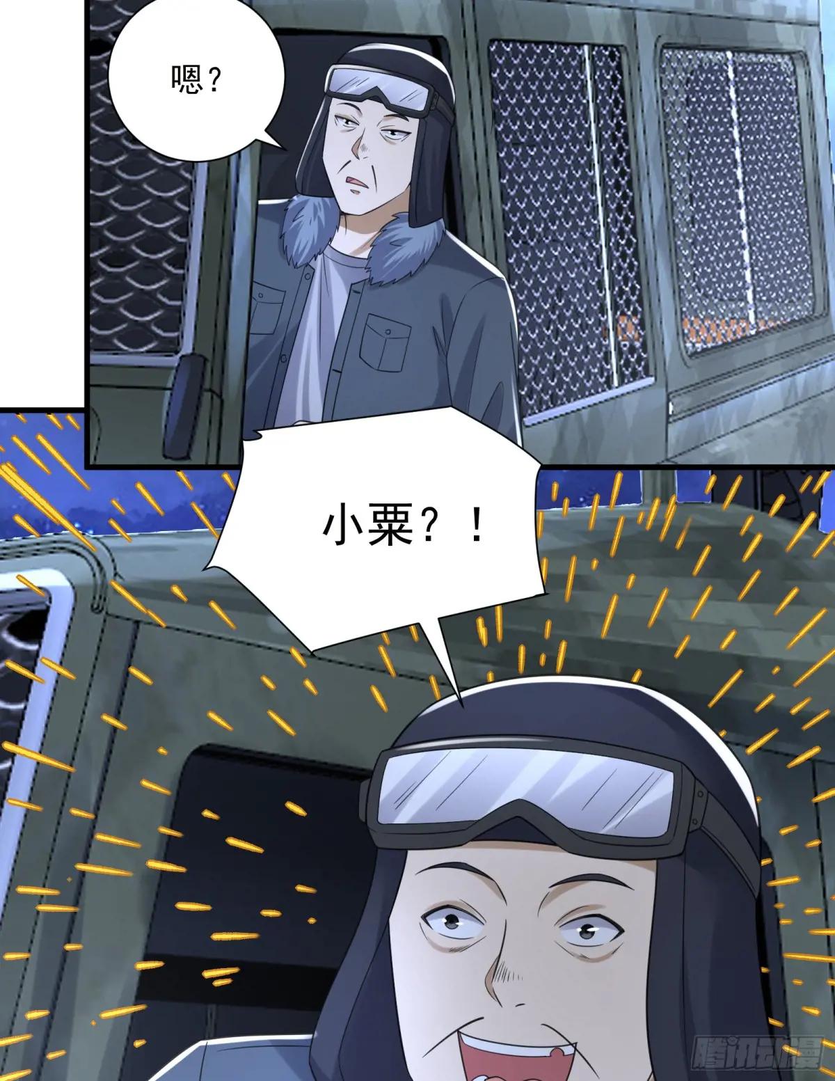 281 遇见老熟人 第37页