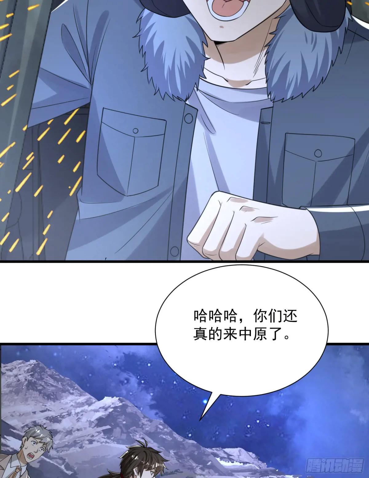 281 遇见老熟人 第38页