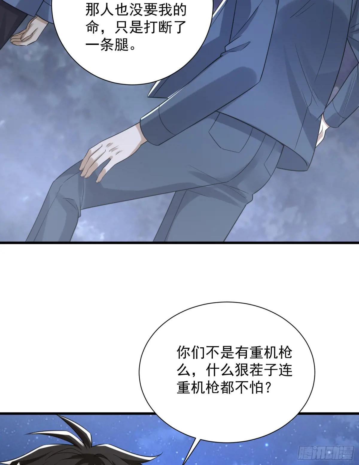 281 遇见老熟人 第42页