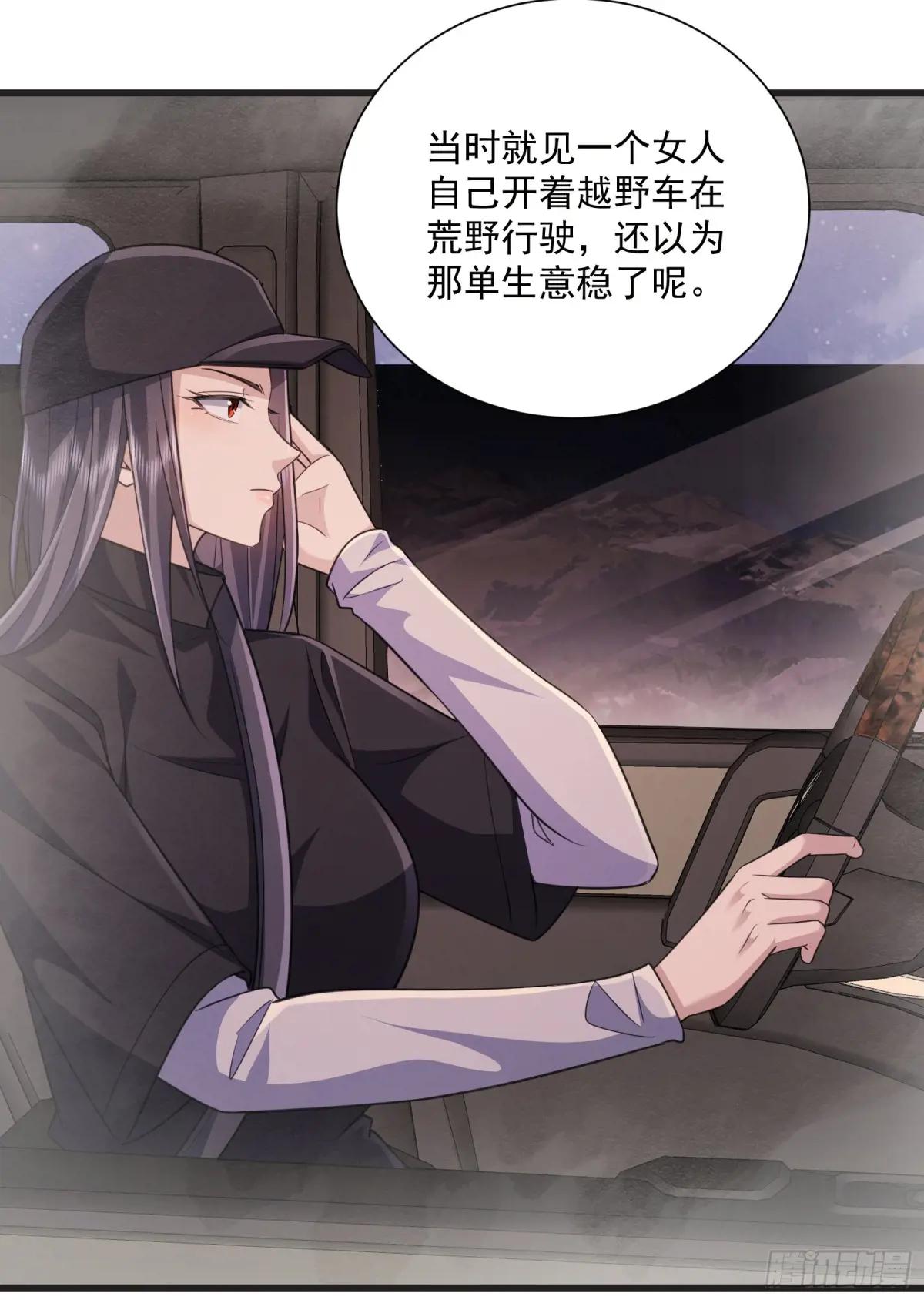 281 遇见老熟人 第45页