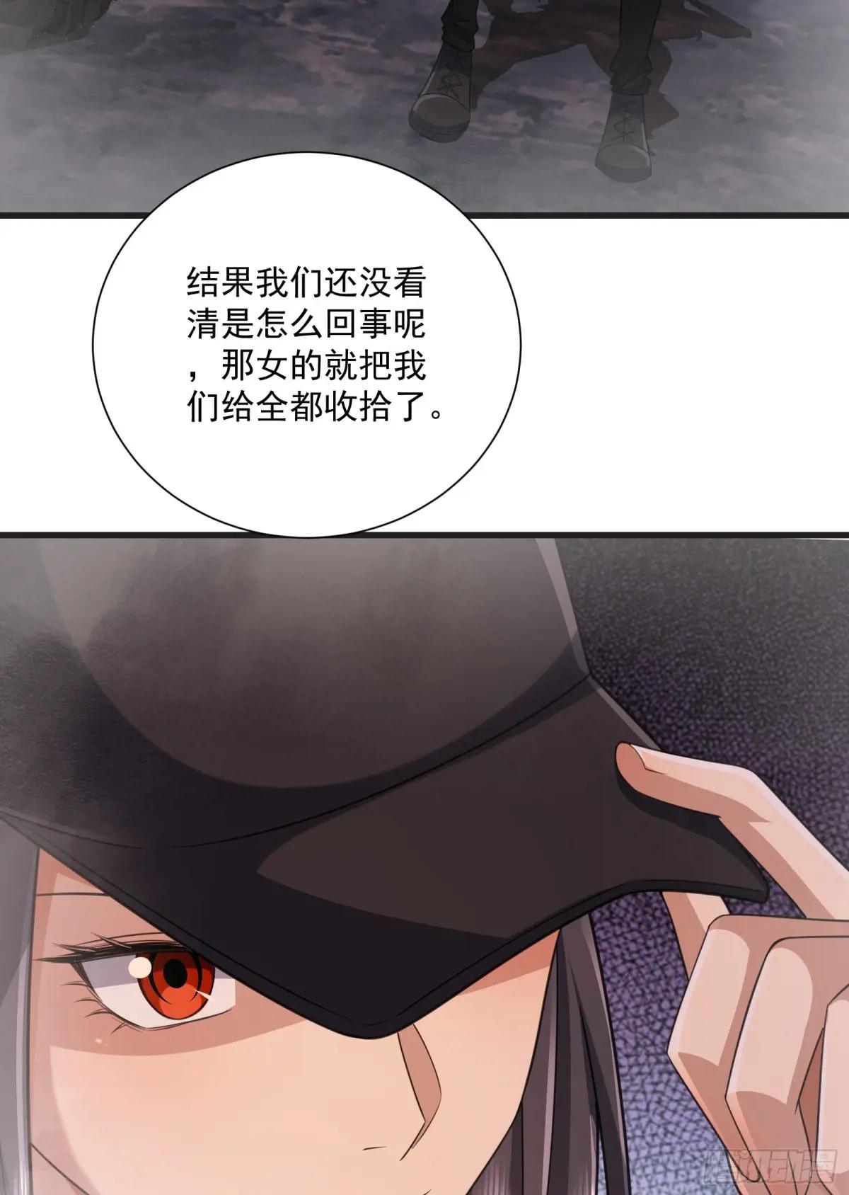 281 遇见老熟人 第47页