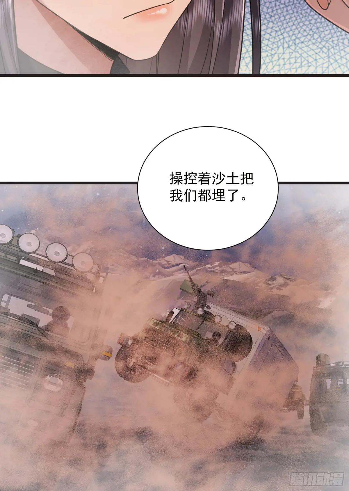 281 遇见老熟人 第48页