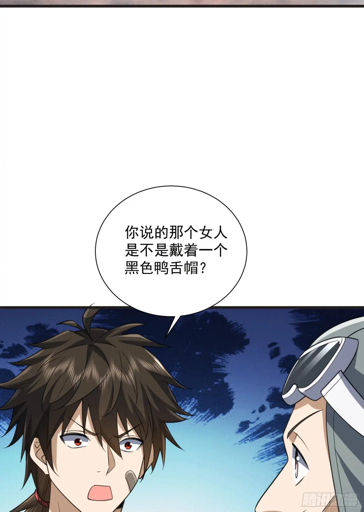 281 遇见老熟人 第49页