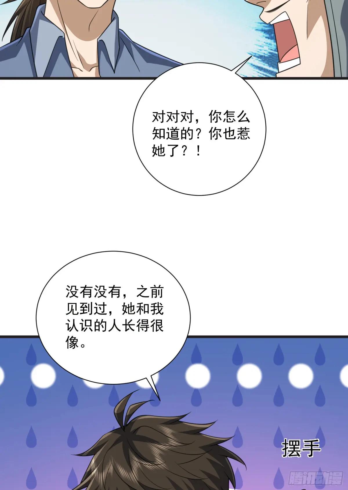 281 遇见老熟人 第50页