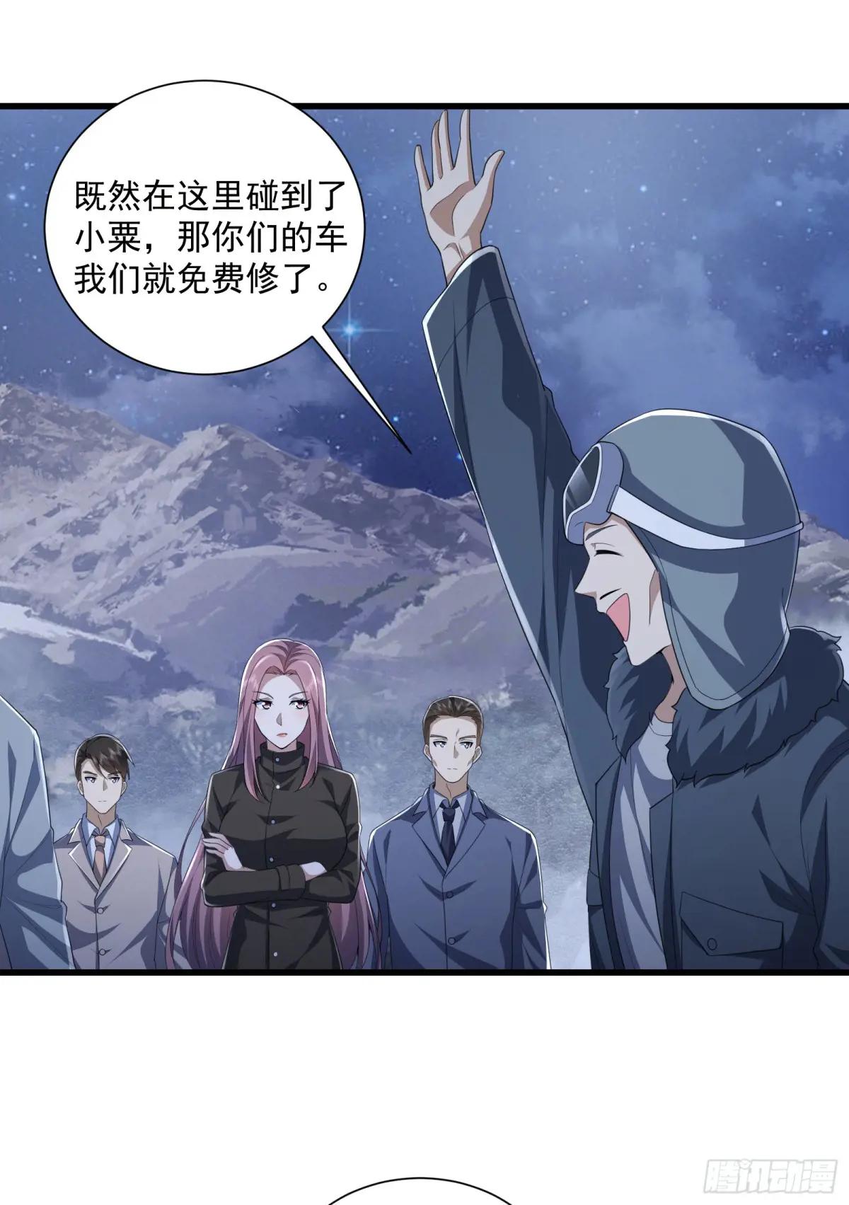 281 遇见老熟人 第52页