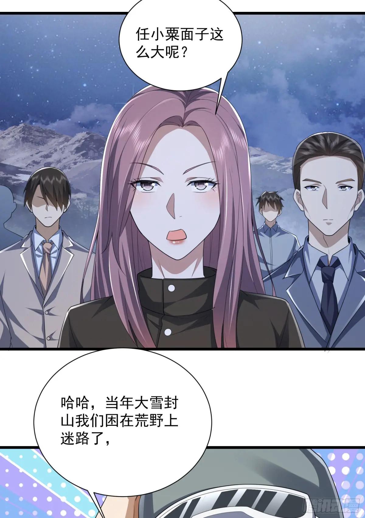 281 遇见老熟人 第53页