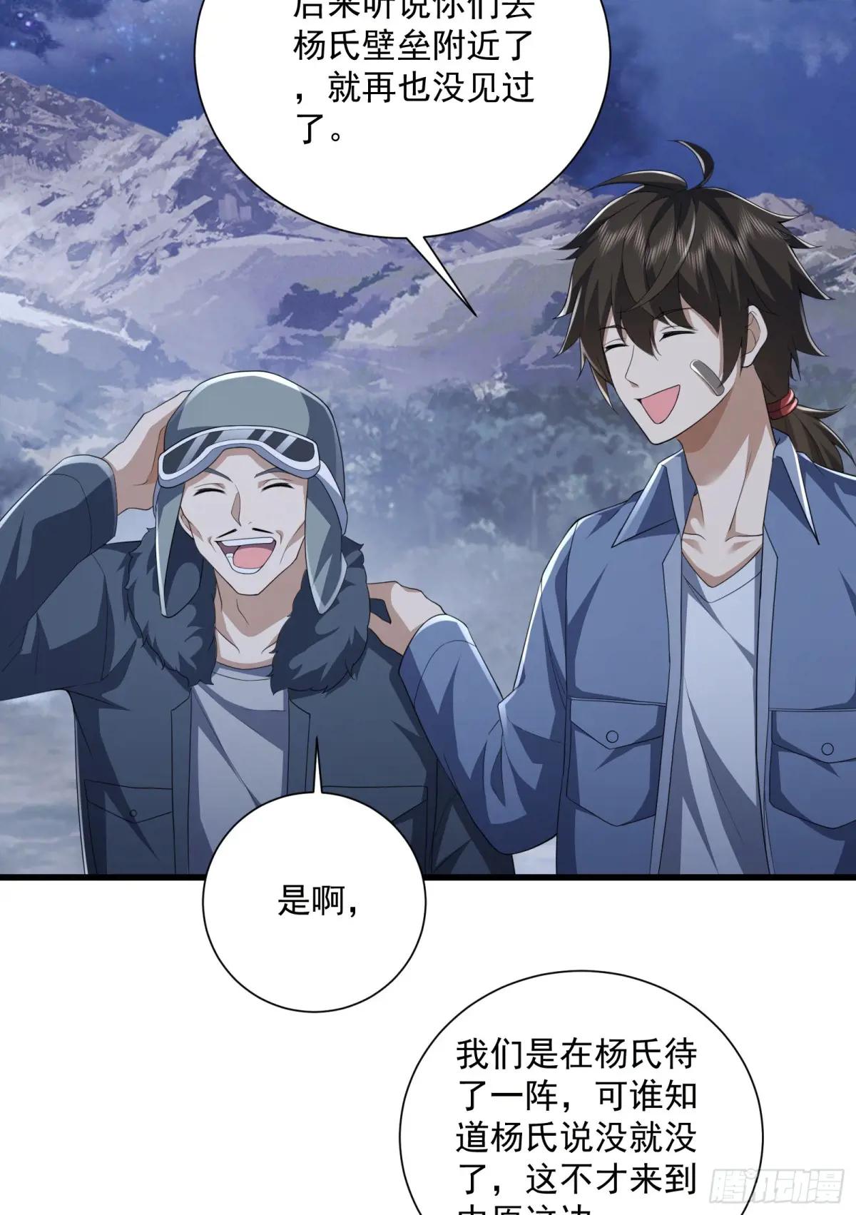 281 遇见老熟人 第55页