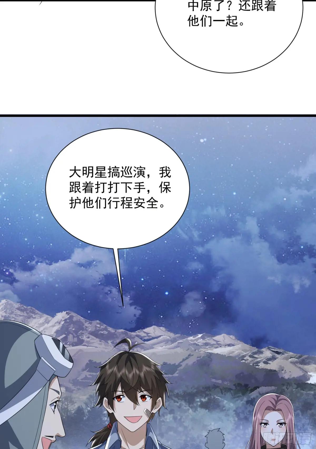 281 遇见老熟人 第57页