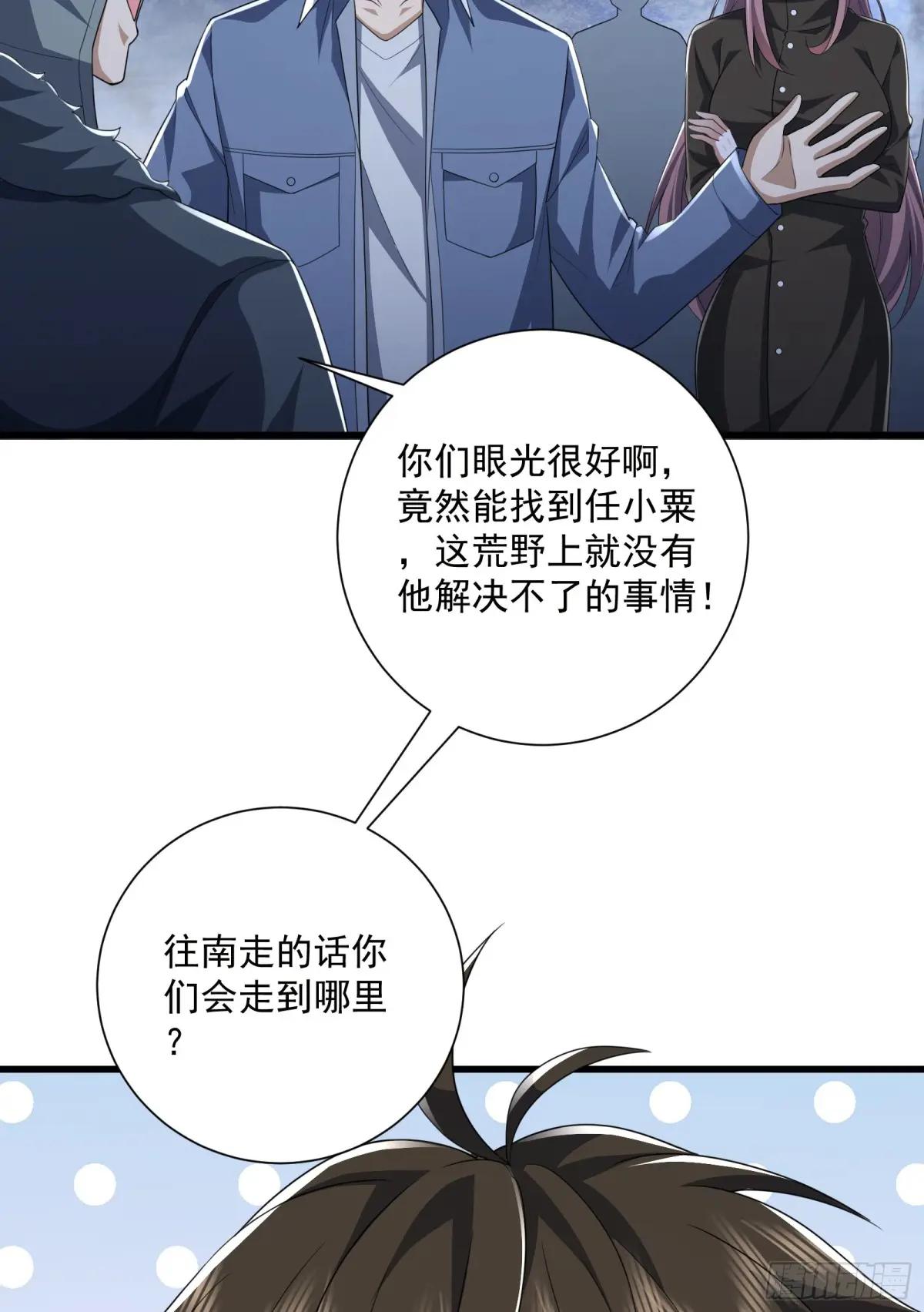 281 遇见老熟人 第58页