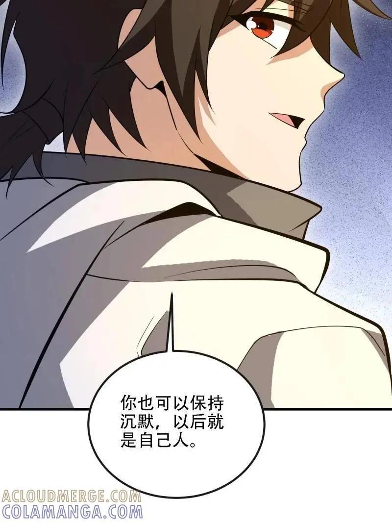第602话 601 巫师军团 第29页