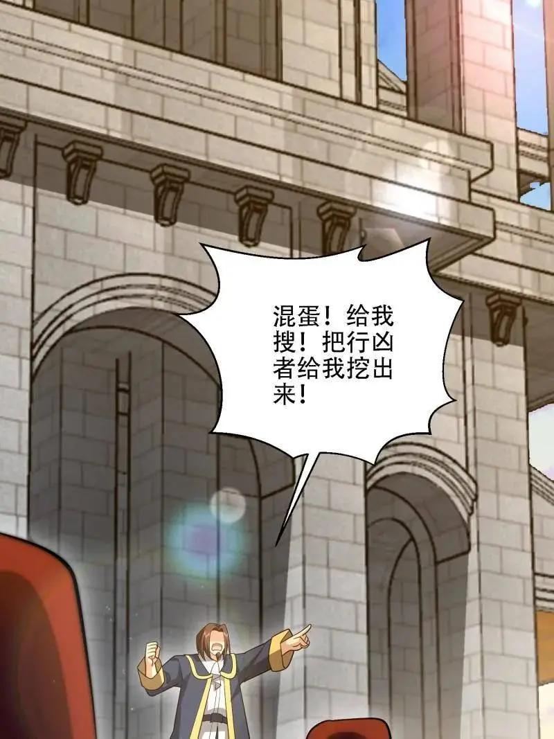 第602话 601 巫师军团 第32页