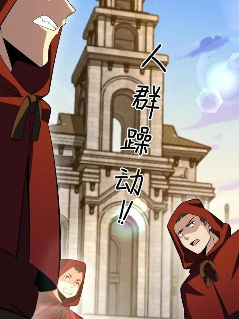 第602话 601 巫师军团 第34页