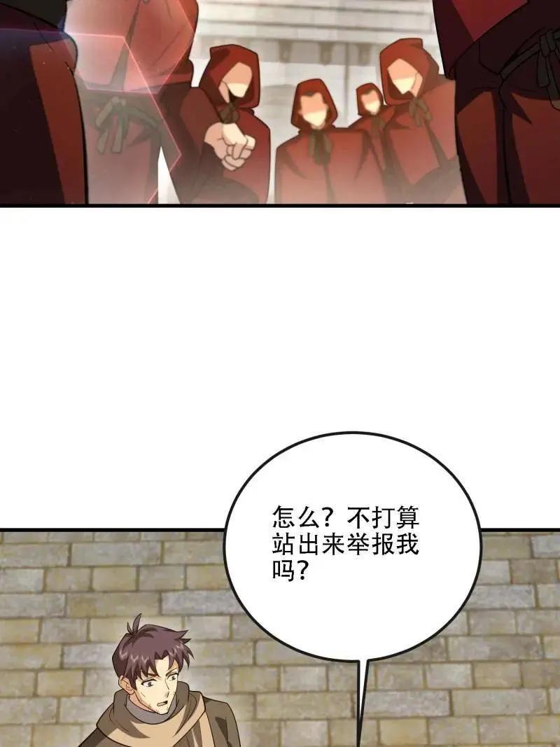 第602话 601 巫师军团 第35页