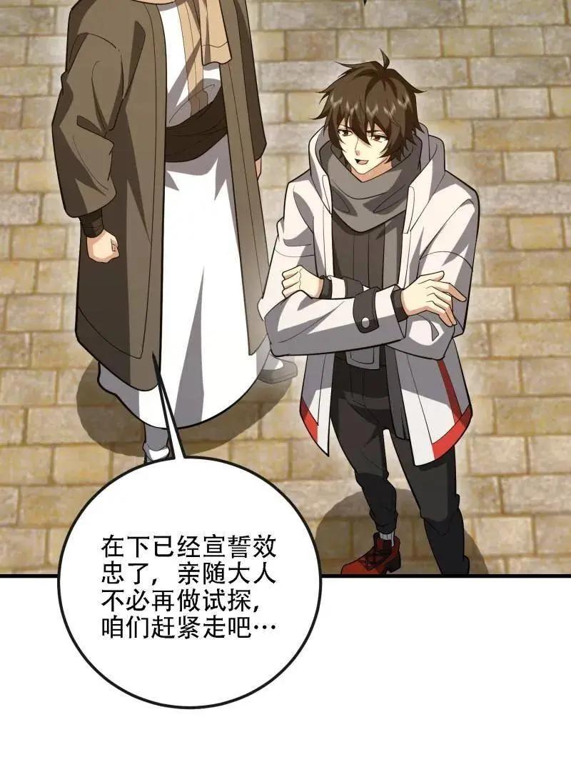 第602话 601 巫师军团 第36页