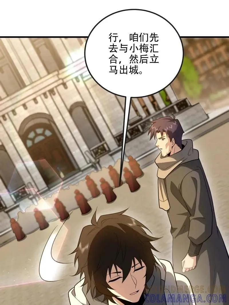 第602话 601 巫师军团 第37页
