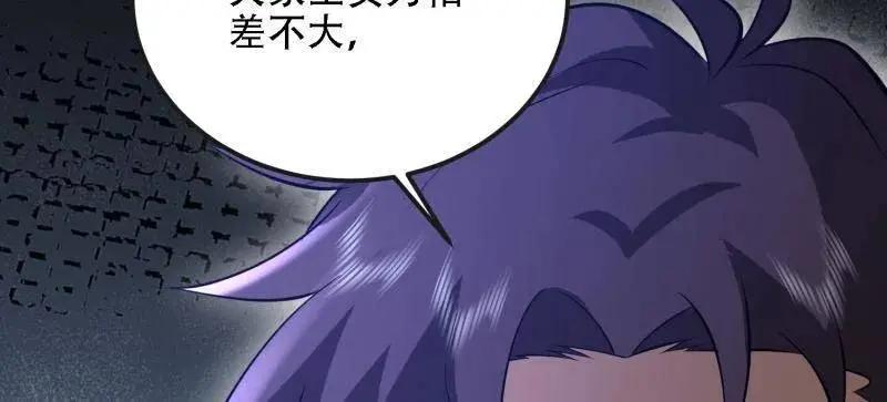 第602话 601 巫师军团 第46页