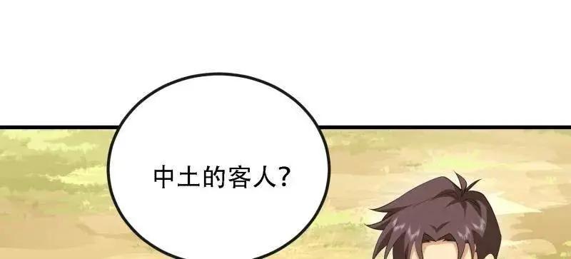 第602话 601 巫师军团 第48页