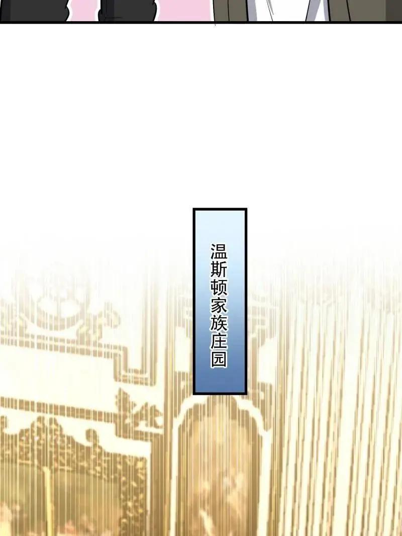第602话 601 巫师军团 第59页