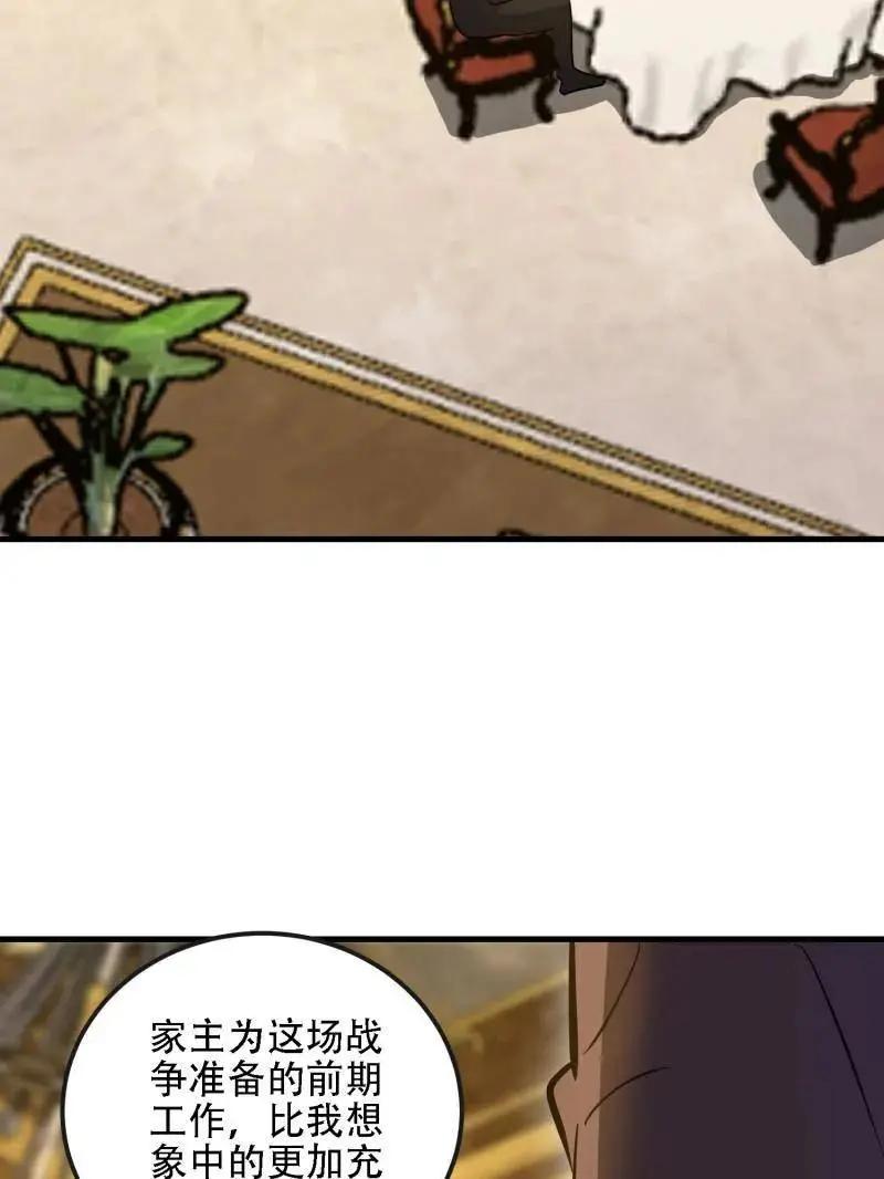 第602话 601 巫师军团 第63页