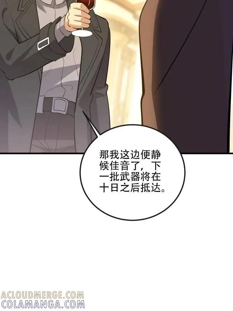 第602话 601 巫师军团 第65页
