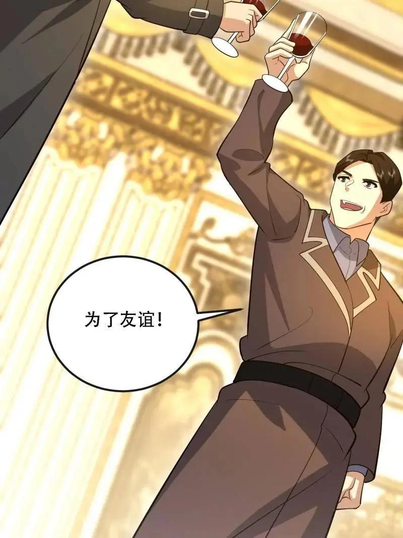 第602话 601 巫师军团 第67页