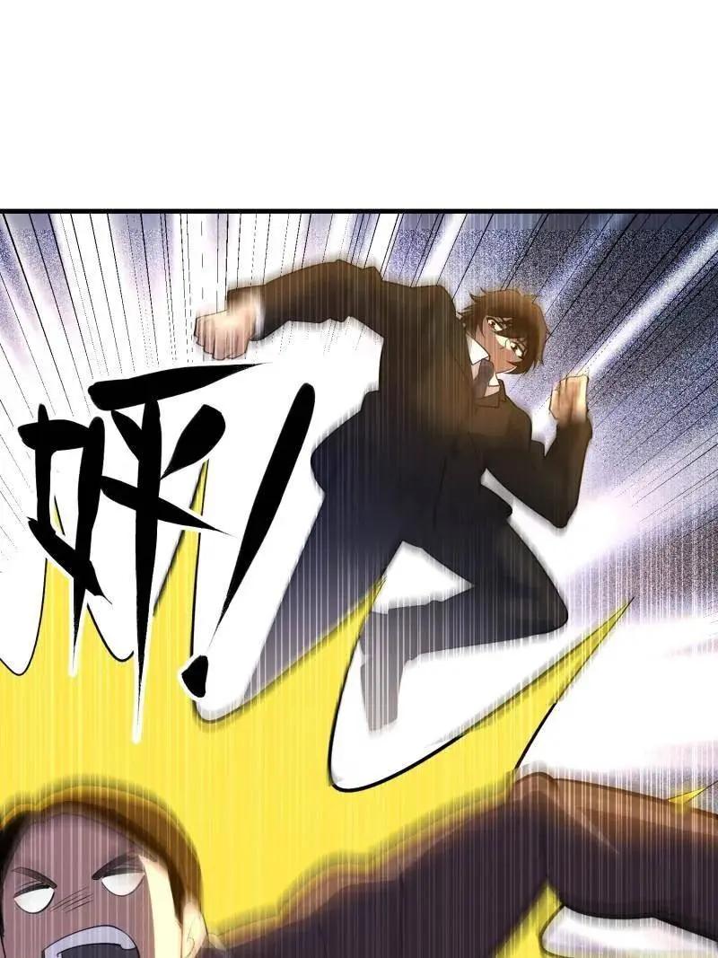 第602话 601 巫师军团 第75页