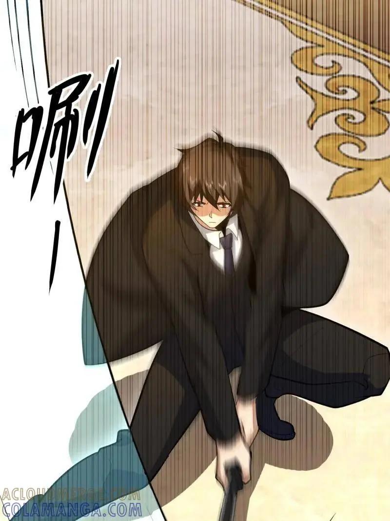 第602话 601 巫师军团 第81页