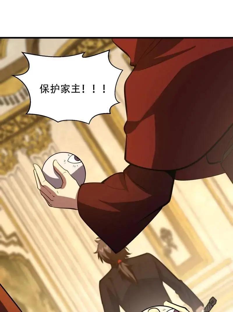第602话 601 巫师军团 第87页
