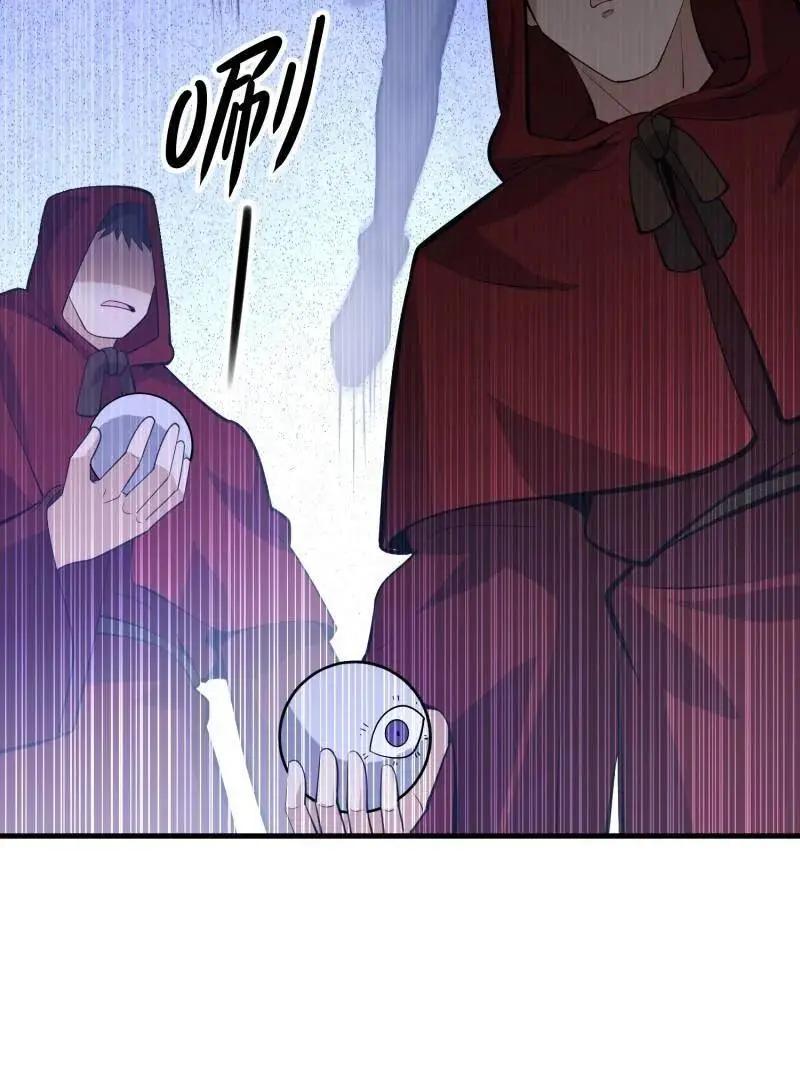 第602话 601 巫师军团 第90页