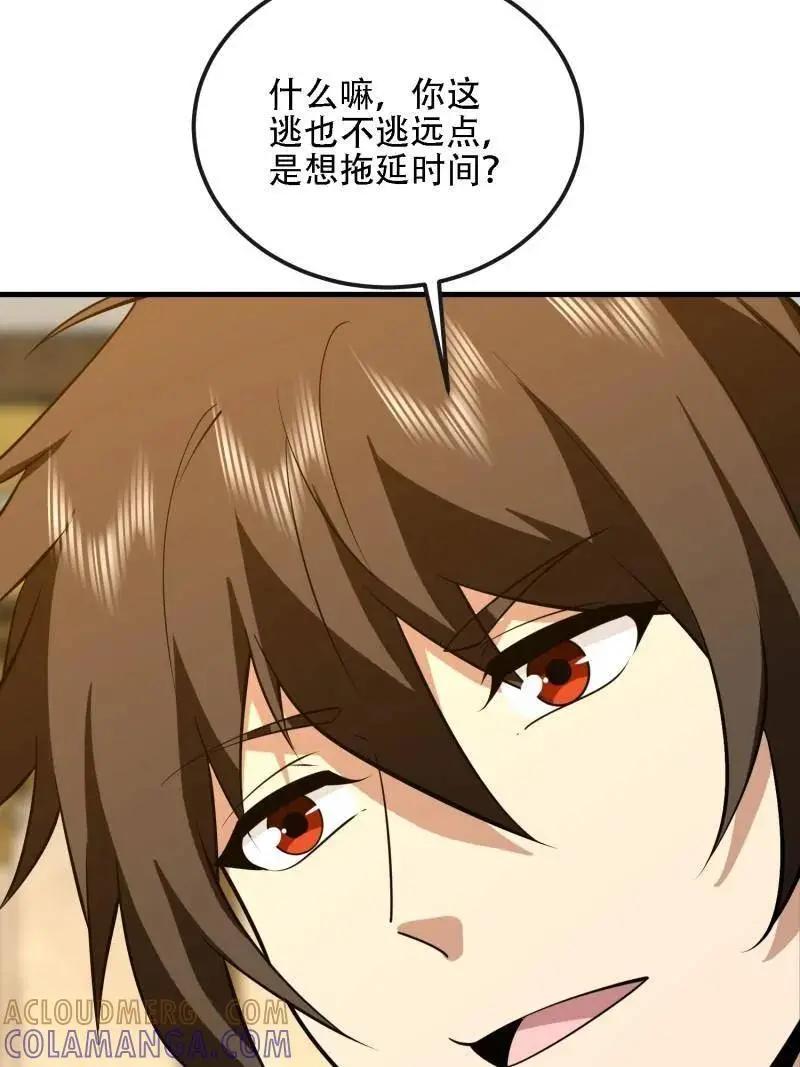 第602话 601 巫师军团 第97页