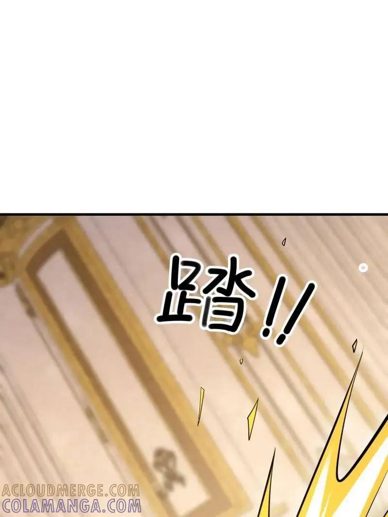 第602话 601 巫师军团 第101页