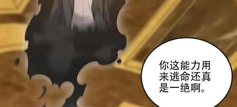 第602话 601 巫师军团 第110页