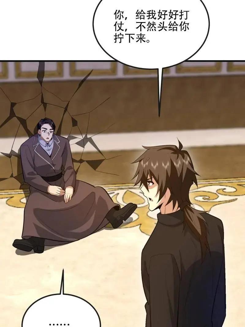 第602话 601 巫师军团 第115页