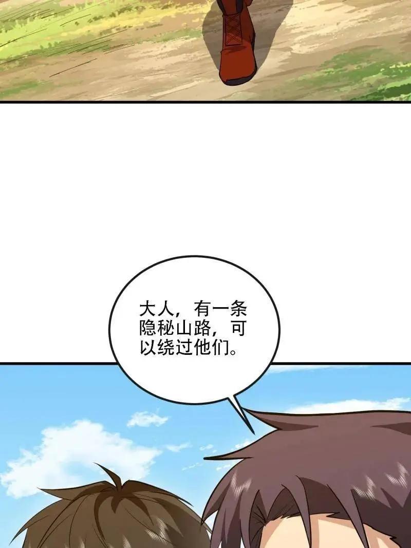 第602话 601 巫师军团 第123页