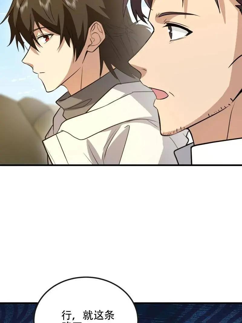 第602话 601 巫师军团 第124页