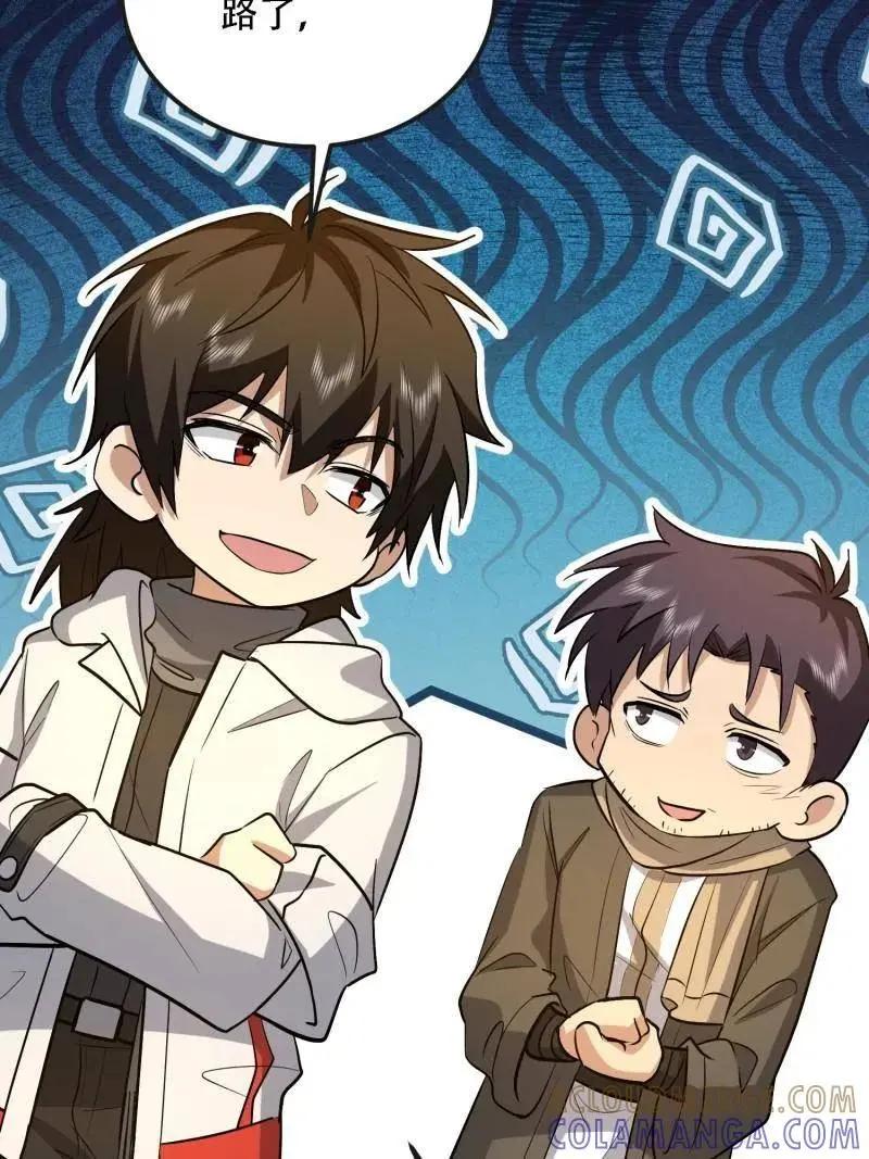 第602话 601 巫师军团 第125页