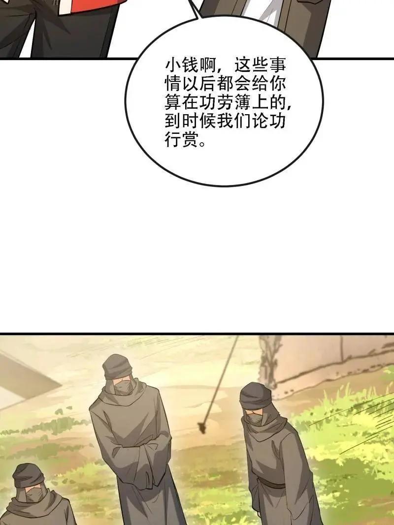 第602话 601 巫师军团 第126页