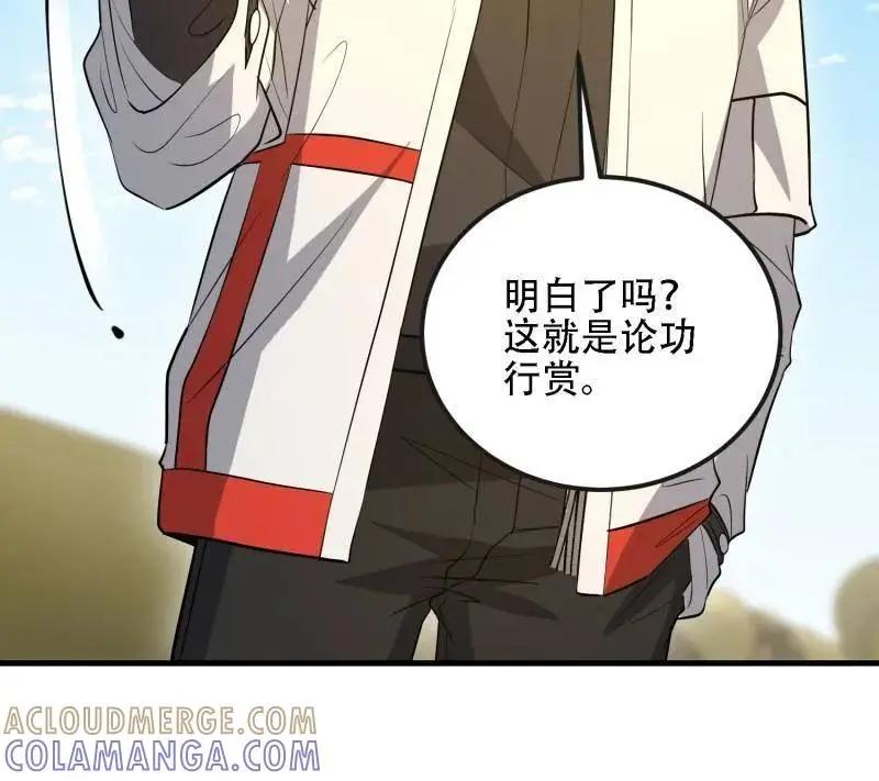 第602话 601 巫师军团 第129页