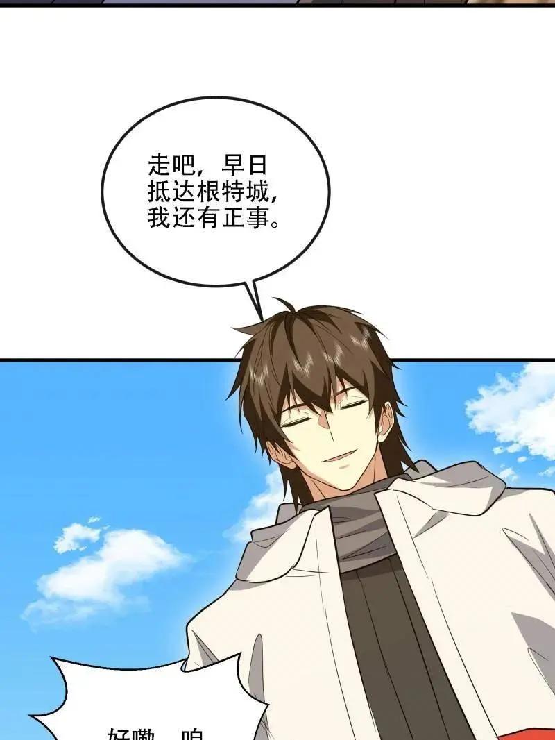 第602话 601 巫师军团 第132页