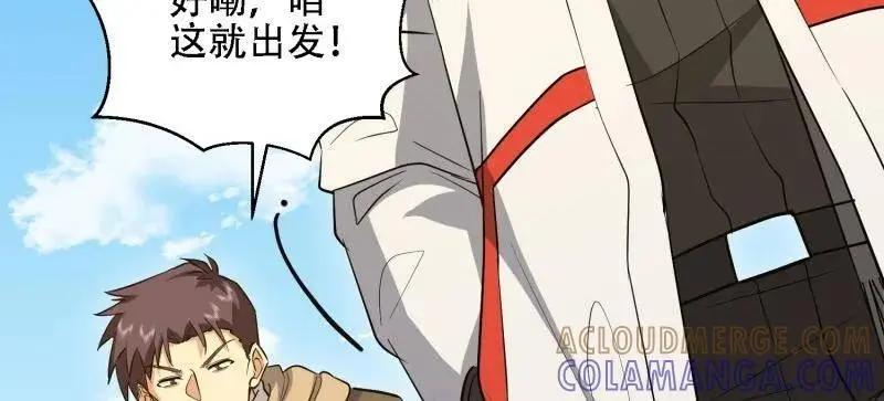 第602话 601 巫师军团 第133页