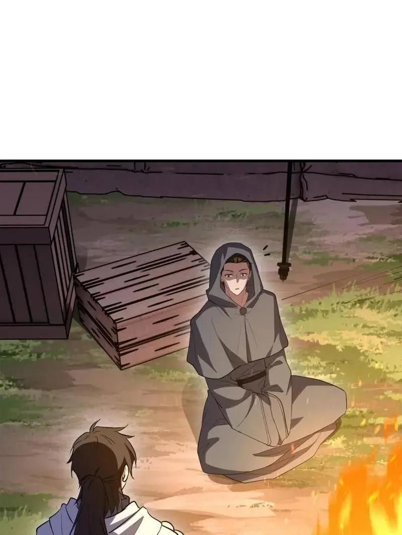 第602话 601 巫师军团 第138页
