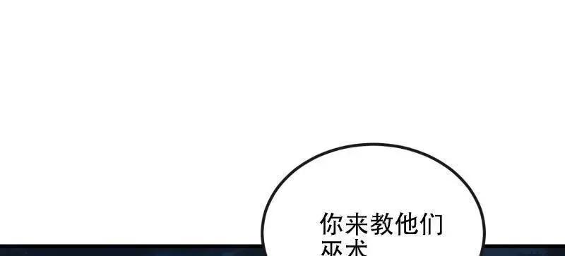 第602话 601 巫师军团 第143页