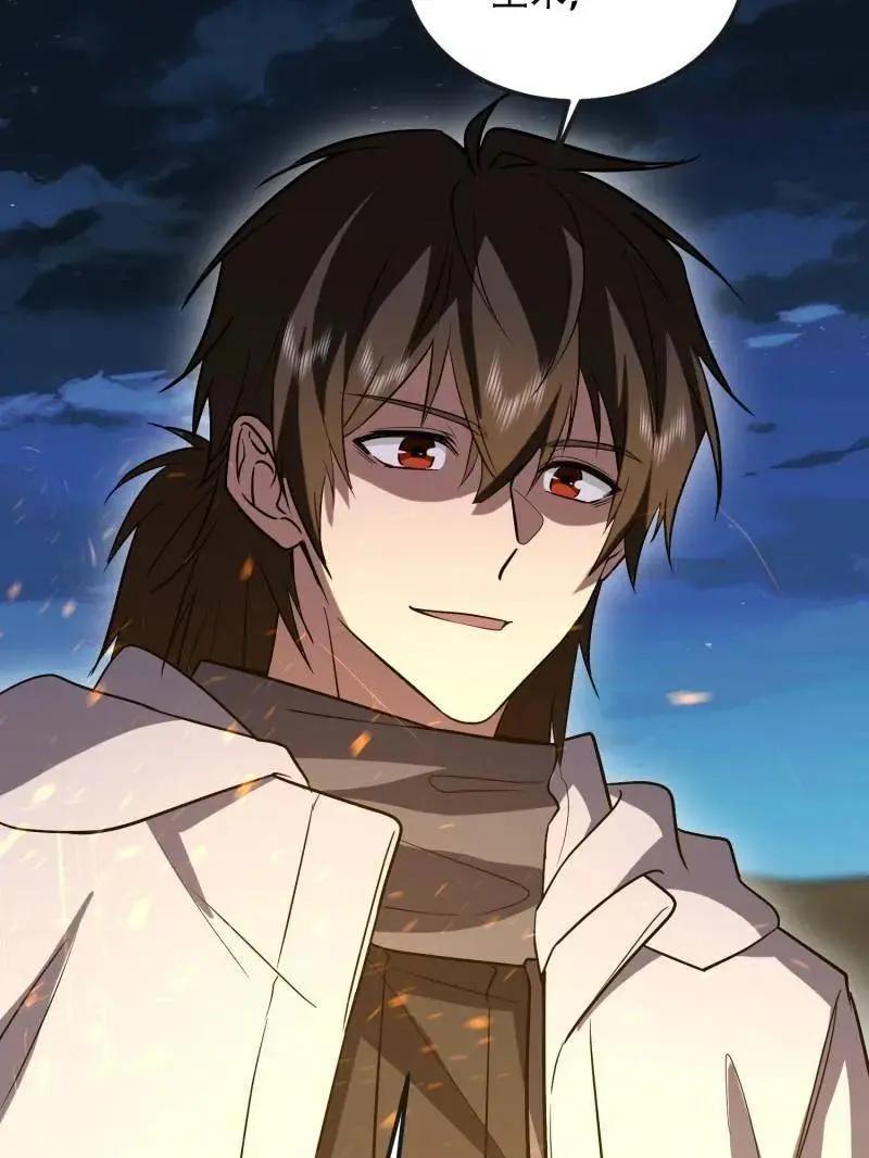 第602话 601 巫师军团 第144页