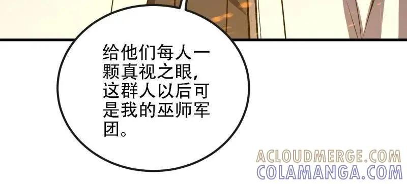 第602话 601 巫师军团 第145页