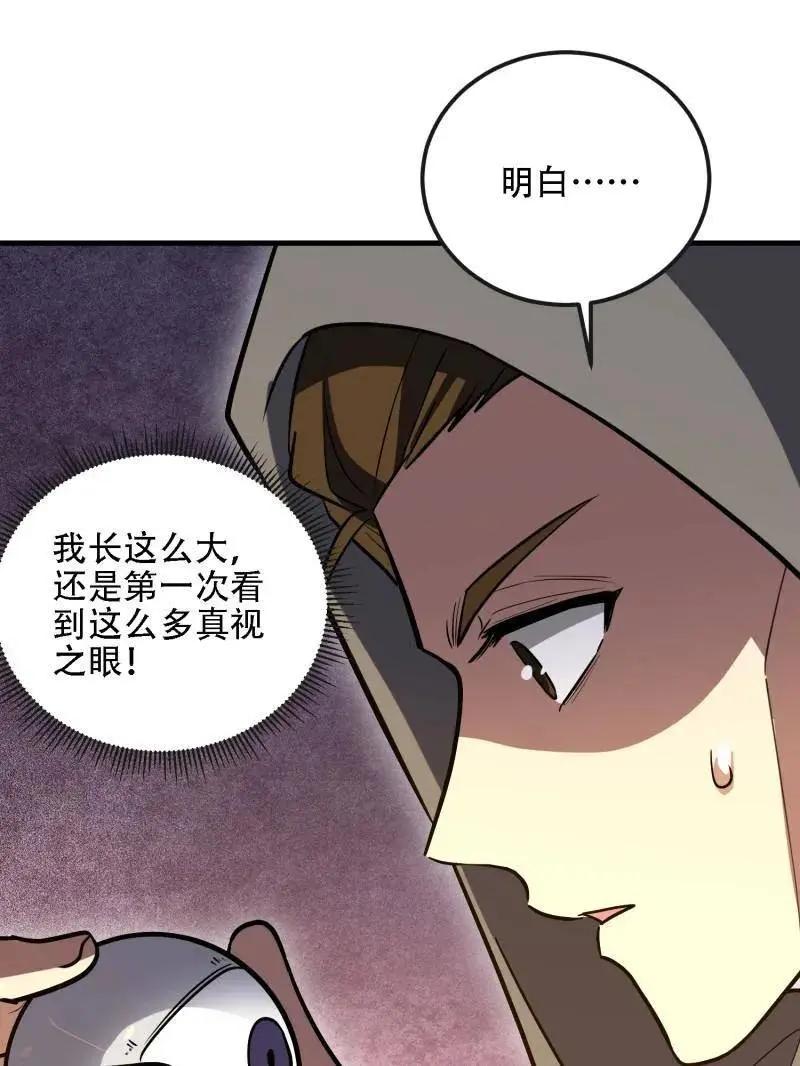 第602话 601 巫师军团 第146页