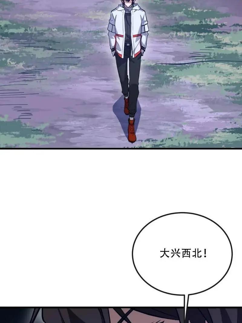 第602话 601 巫师军团 第150页