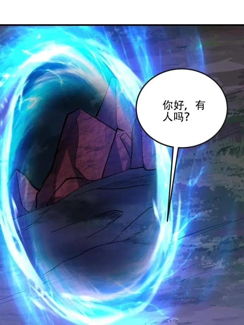 第602话 601 巫师军团 第156页